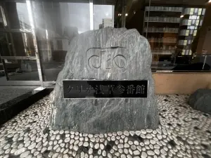 クリオ浅草参番館