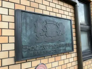 ライオンズマンション石神井公園第３