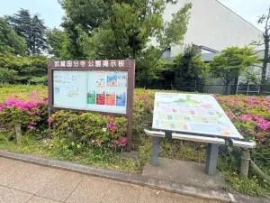 ライオンズガーデン西国分寺