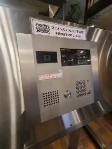 ライオンズマンション平河町