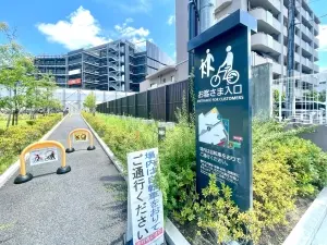 ラドーニ則武　天空の館