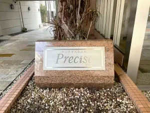 サンクタス小石川プレサイス