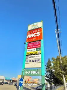 手稲区星置２条５丁目古屋付土地