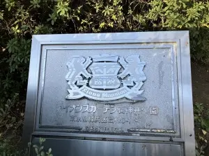 ライオンズガーデン石神井公園参号棟