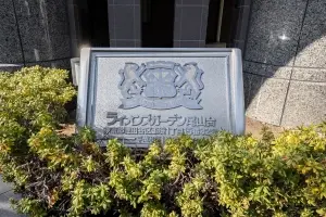 ライオンズガーデン尾山台