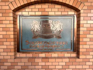 ライオンズマンション北千住第３