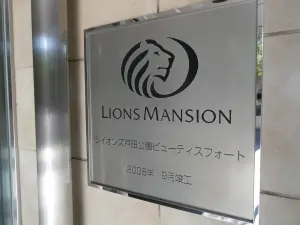 ライオンズ戸田公園ビューティスフォート