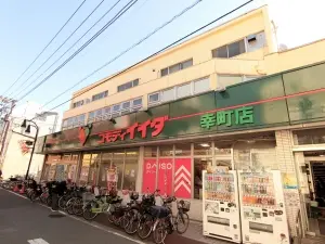 ライオンズマンション大山幸町