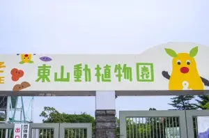 ヴェルサイユ東山公園