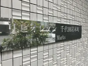 リビオレゾン千代田岩本町ザ・マークス
