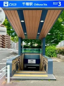 シヤンボール千種