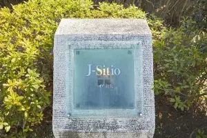 Ｊ－シティオ・メイツ和光