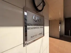 クオス京王堀之内レジデンシャルステージサウス・コート