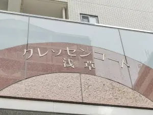 クレッセンコート浅草