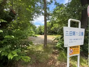 生田マンション