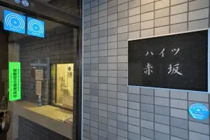 ハイツ赤坂