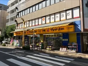 グローリア初穂ときわ台