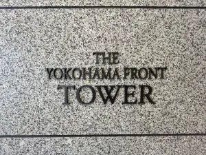 ＴＨＥ　ＹＯＫＯＨＡＭＡ　ＦＲＯＮＴ　ＴＯＷＥＲ