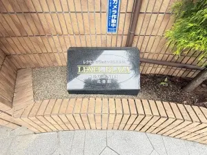 レクセルプラッツァせんげん台弐番館