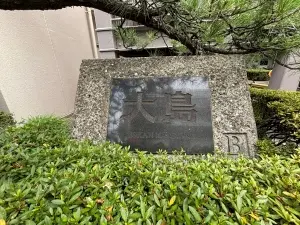 トーカンマンション大島Ｂ棟