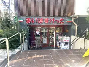 秀和桜丘レジデンス