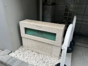 日神デュオステージ笹塚西館