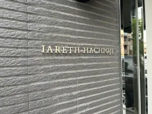 イアース八王子