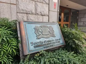 ライオンズガーデン金町リバーステージ