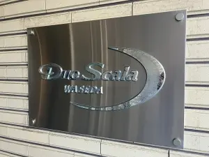 デュオ・スカーラ早稲田