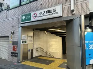 グリーンパーク市ヶ谷柳町