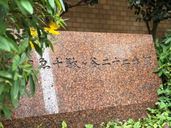 小田急千駄ヶ谷22番館