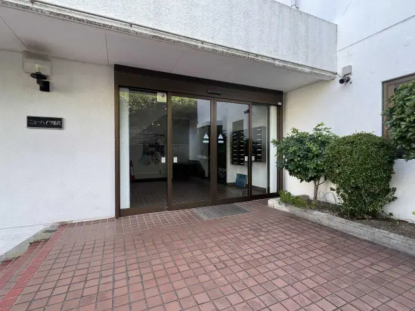 ニューハイツ藤沢