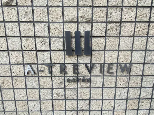 エールトレビュー聖蹟桜ヶ丘ハイライズソワレ