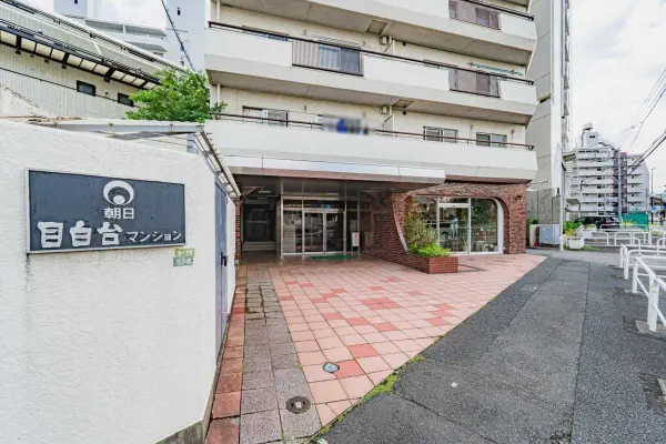 朝日目白台マンション