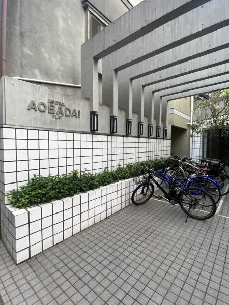 インペリアル青葉台フラット