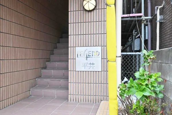 レジェンド平井