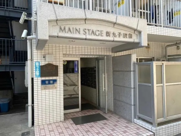 メインステージ新丸子駅前