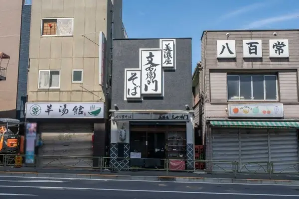 文京区大塚5丁目　土地