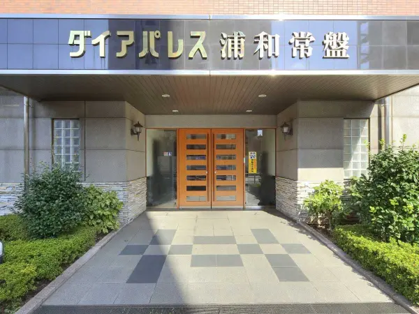 ダイアパレス浦和常盤オリヴィエ・ブラン