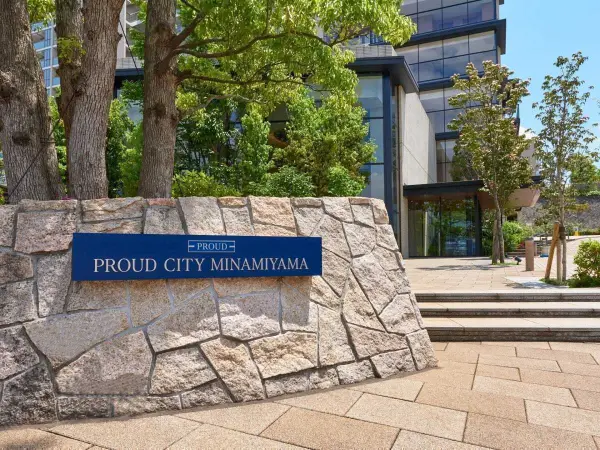 プラウドシティ南山B棟