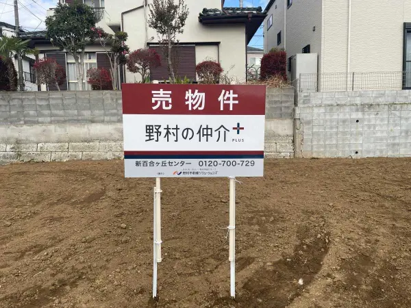 川崎市麻生区多摩美一丁目　B区画