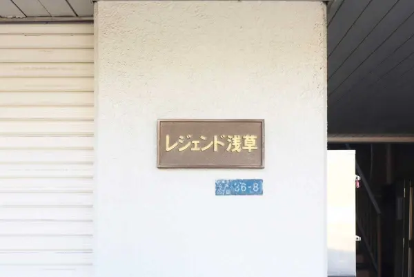 マンション表札