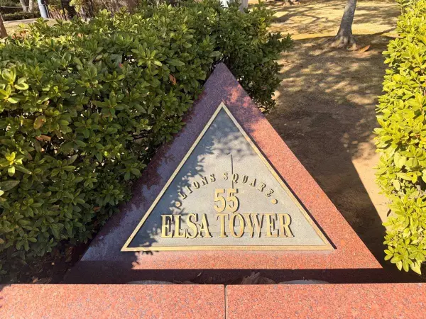 エルザタワー55