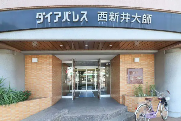 ダイアパレス西新井大師