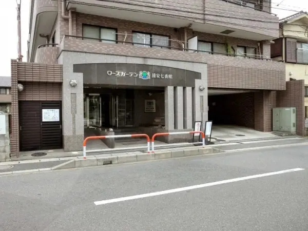 ローズガーデン浦安七番館