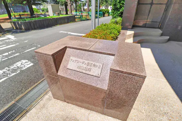 フェアロージュ新百合ヶ丘アーク・ステージ