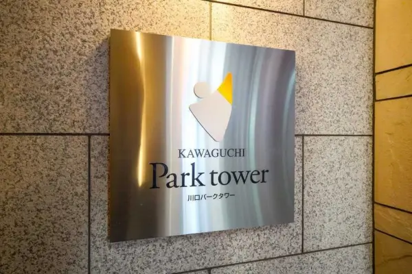 川口パークタワー