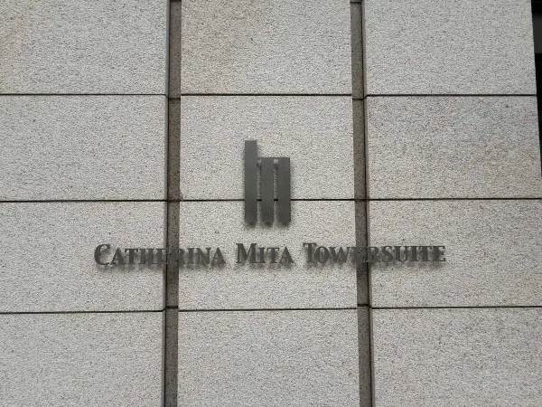 カテリーナ三田タワースイートイーストアーク