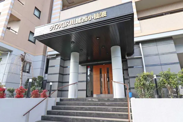 ダイアパレス川越西小仙波