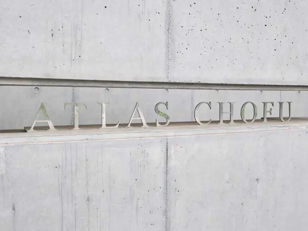 アトラス調布杜の棟